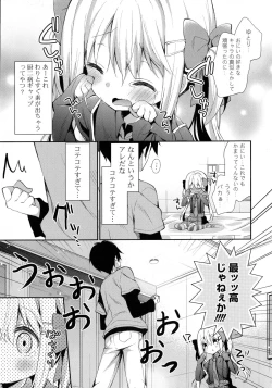 Page 10 of Kinshin Sister Lovers