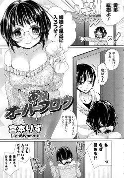Page 128 of Kinshin Sister Lovers