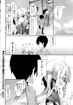 Page 23 of Kinshin Sister Lovers