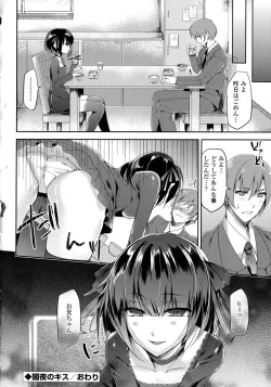 Page 43 of Kinshin Sister Lovers