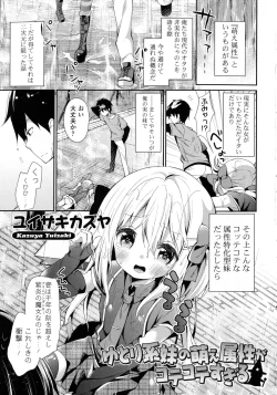Page 4 of Kinshin Sister Lovers