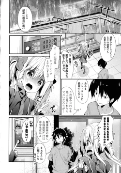 Page 7 of Kinshin Sister Lovers