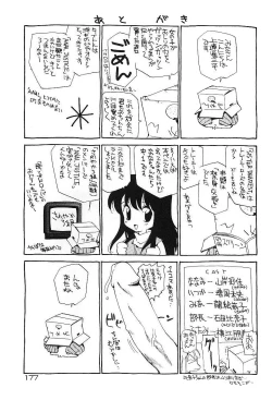 Page 181 of Anal Justice