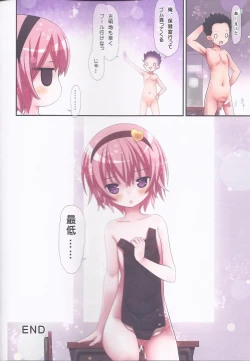 Page 36 of Komeiji Satori To Aru Natsu No Hi