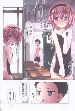Page 9 of Komeiji Satori To Aru Natsu No Hi