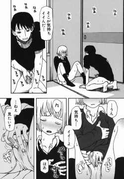 Page 107 of Natsu no Yurameki