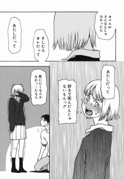 Page 117 of Natsu no Yurameki