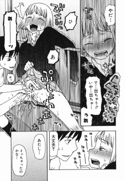 Page 123 of Natsu no Yurameki