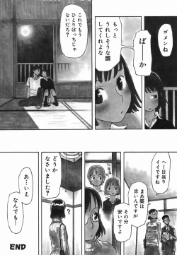 Page 128 of Natsu no Yurameki