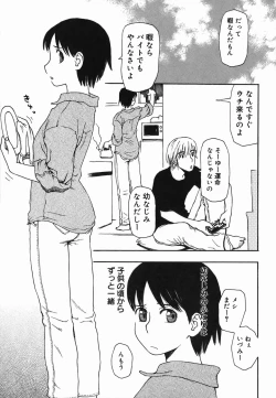 Page 129 of Natsu no Yurameki