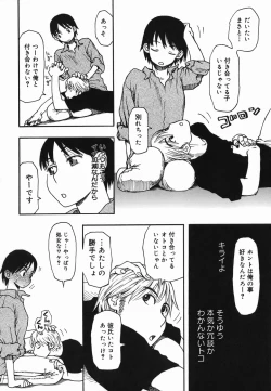 Page 132 of Natsu no Yurameki