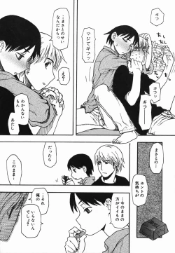 Page 133 of Natsu no Yurameki