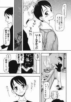 Page 147 of Natsu no Yurameki