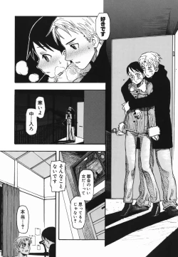 Page 154 of Natsu no Yurameki