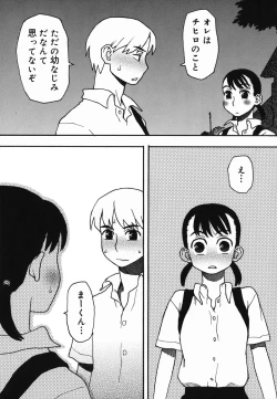 Page 23 of Natsu no Yurameki