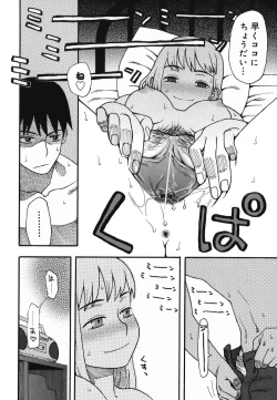 Page 30 of Natsu no Yurameki