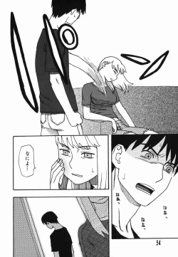 Page 54 of Natsu no Yurameki