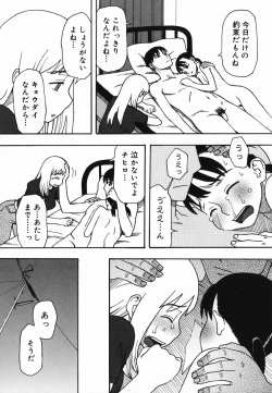 Page 97 of Natsu no Yurameki