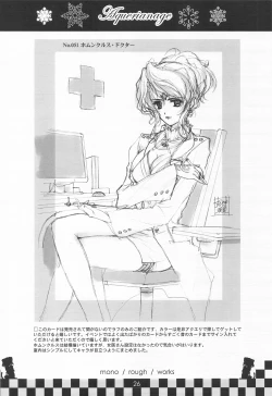 Page 25 of serene Adagio solo9