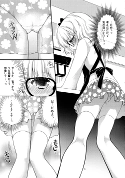 Page 10 of Sharo to Rize no Himitsu no Lesson