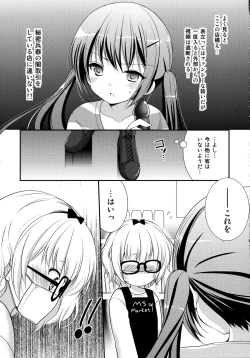 Page 12 of Sharo to Rize no Himitsu no Lesson