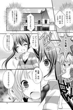 Page 15 of Sharo to Rize no Himitsu no Lesson
