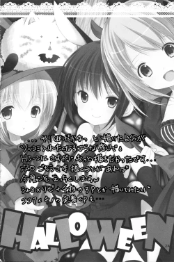 Page 23 of Sharo to Rize no Himitsu no Lesson