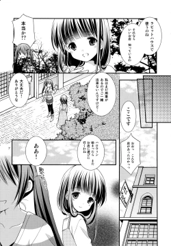 Page 6 of Sharo to Rize no Himitsu no Lesson