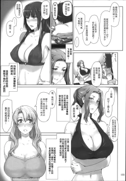 Page 155 of Tachibanachi no Dansei Jijou Matome Ban