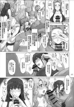 Page 157 of Tachibanachi no Dansei Jijou Matome Ban