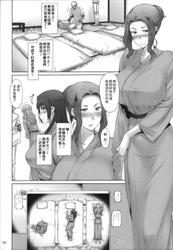 Page 70 of Tachibanachi no Dansei Jijou Matome Ban