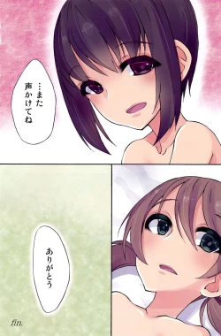 Page 17 of Futa na Najimi to Renshuu Ecchi