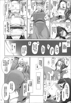 Page 78 of Tachibanachi no Dansei Jijou Matome Ban