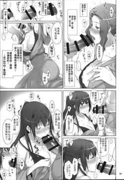 Page 99 of Tachibanachi no Dansei Jijou Matome Ban