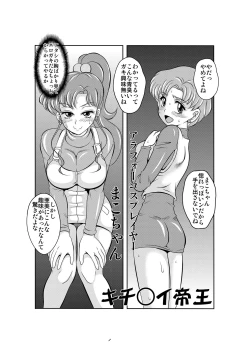 Page 2 of Netori Netorare Toshiue Cosplayer-tachi no Yuuwaku