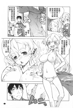 Page 102 of Tancolle - Battle Tank Girls Complex | TAN COLLE戰車收藏