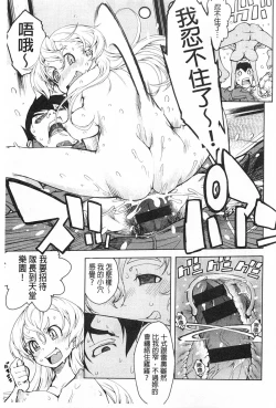 Page 106 of Tancolle - Battle Tank Girls Complex | TAN COLLE戰車收藏