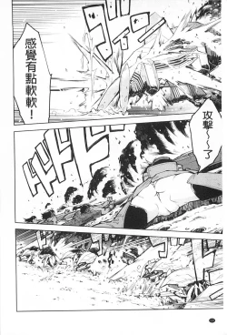 Page 11 of Tancolle - Battle Tank Girls Complex | TAN COLLE戰車收藏