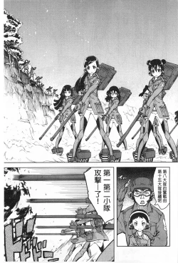 Page 126 of Tancolle - Battle Tank Girls Complex | TAN COLLE戰車收藏