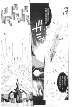 Page 128 of Tancolle - Battle Tank Girls Complex | TAN COLLE戰車收藏