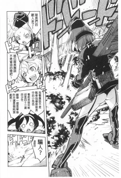 Page 135 of Tancolle - Battle Tank Girls Complex | TAN COLLE戰車收藏