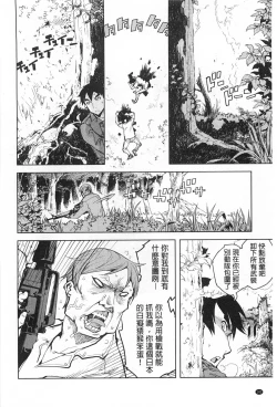 Page 143 of Tancolle - Battle Tank Girls Complex | TAN COLLE戰車收藏