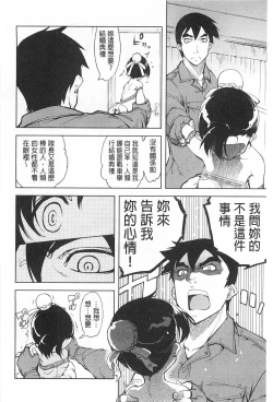 Page 159 of Tancolle - Battle Tank Girls Complex | TAN COLLE戰車收藏