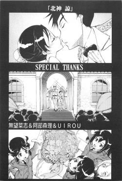 Page 172 of Tancolle - Battle Tank Girls Complex | TAN COLLE戰車收藏