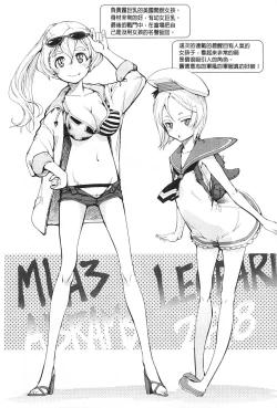 Page 176 of Tancolle - Battle Tank Girls Complex | TAN COLLE戰車收藏