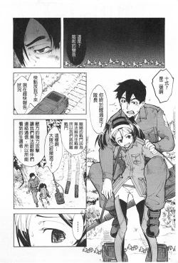 Page 17 of Tancolle - Battle Tank Girls Complex | TAN COLLE戰車收藏