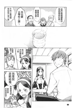 Page 181 of Tancolle - Battle Tank Girls Complex | TAN COLLE戰車收藏