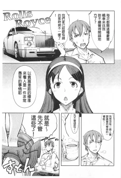 Page 182 of Tancolle - Battle Tank Girls Complex | TAN COLLE戰車收藏