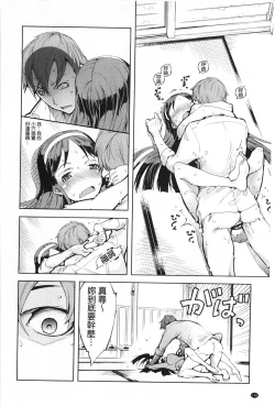 Page 199 of Tancolle - Battle Tank Girls Complex | TAN COLLE戰車收藏