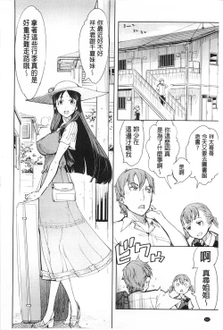 Page 203 of Tancolle - Battle Tank Girls Complex | TAN COLLE戰車收藏